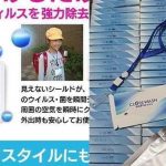 thẻ diệt virus corona